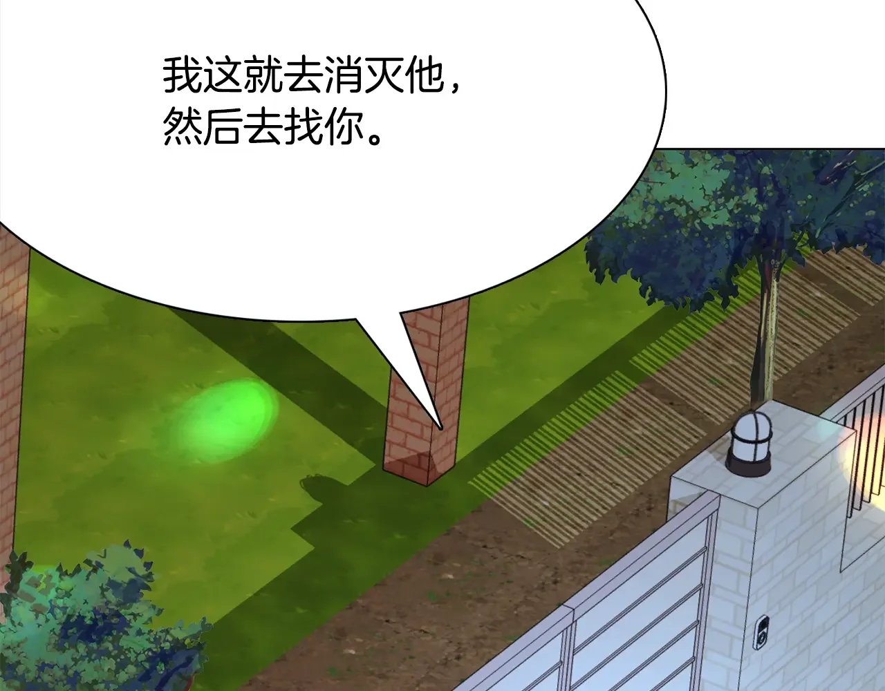 恶魔的花嫁 第93话 你还要去吗？ 第39页