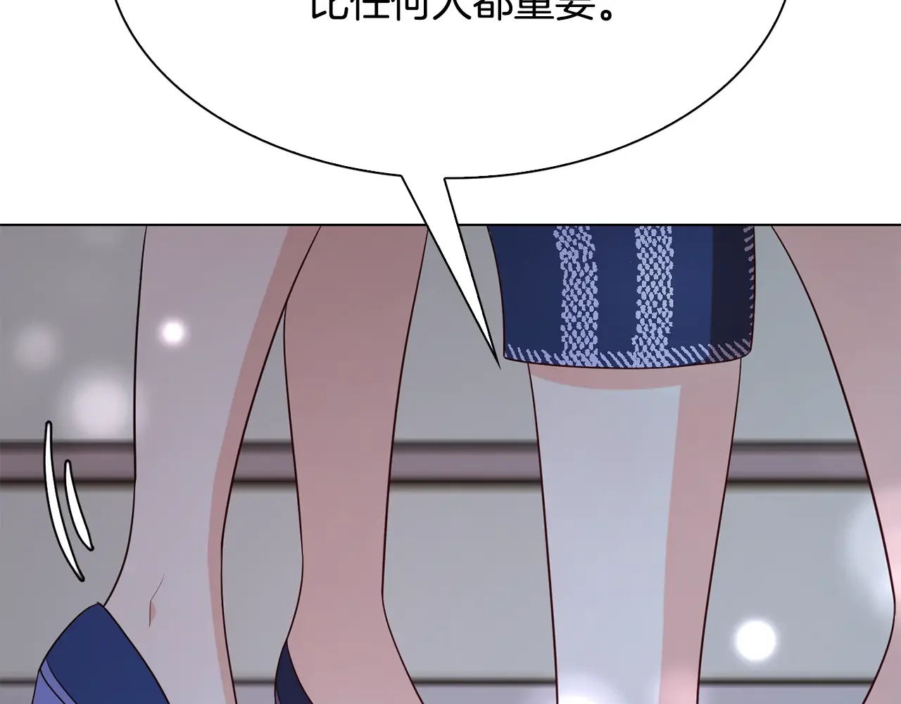 恶魔的花嫁 第93话 你还要去吗？ 第30页