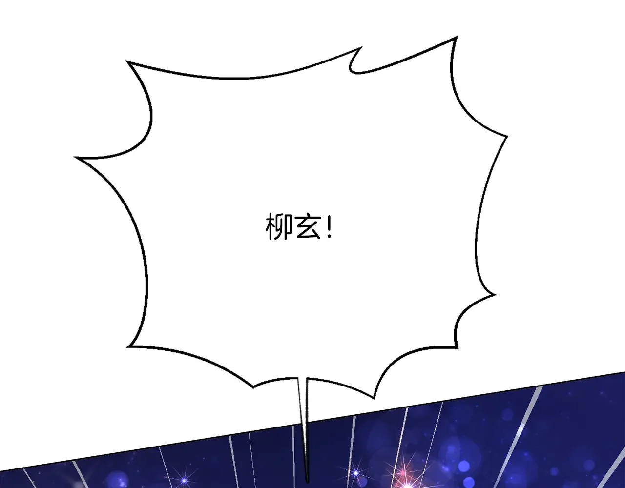 恶魔的花嫁 第93话 你还要去吗？ 第44页