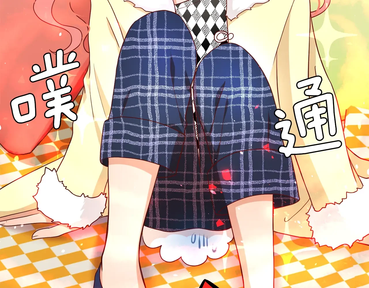 恶魔的花嫁 第93话 你还要去吗？ 第118页