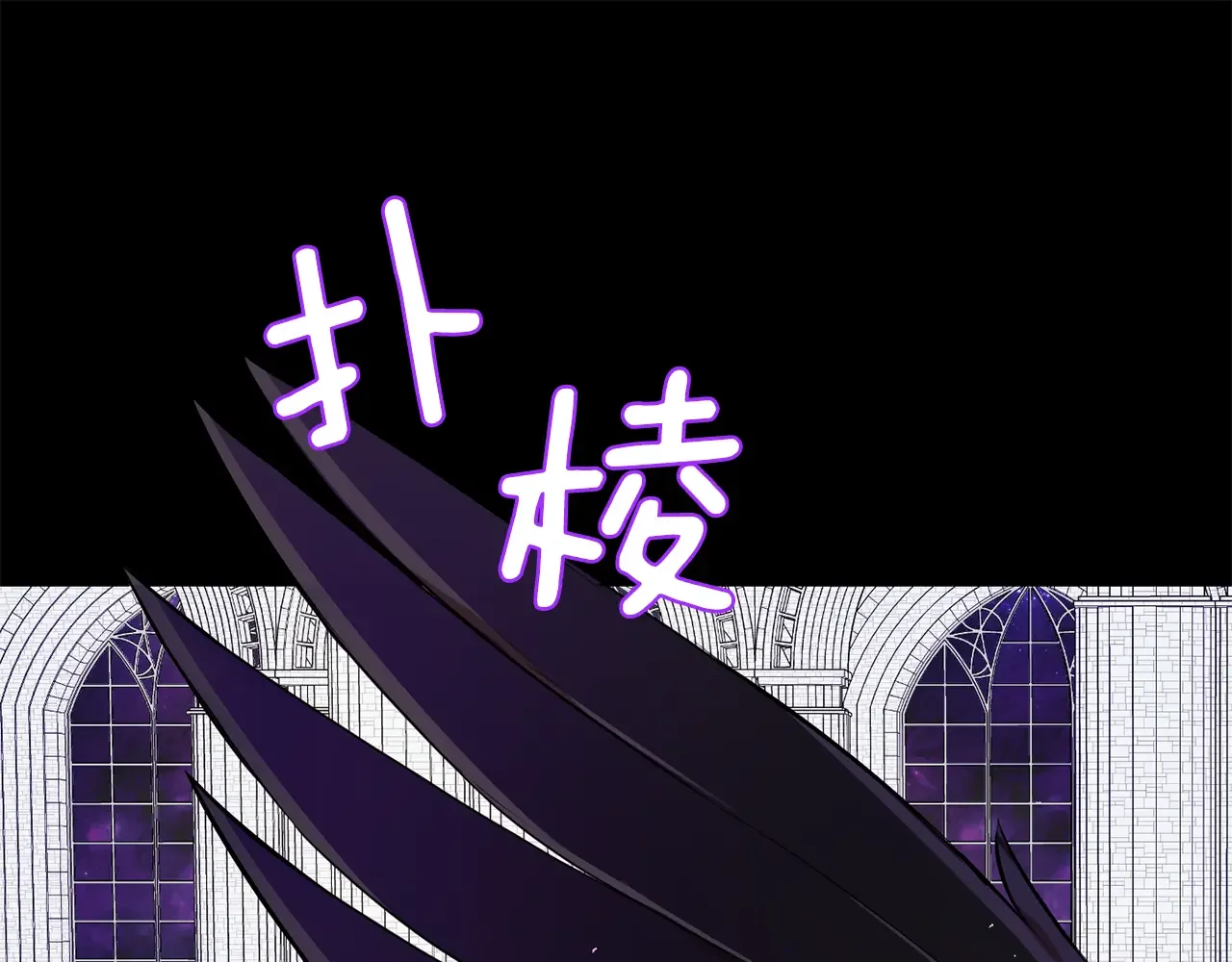 恶魔的花嫁 第93话 你还要去吗？ 第69页