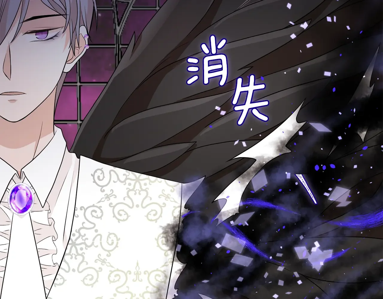 恶魔的花嫁 第93话 你还要去吗？ 第82页