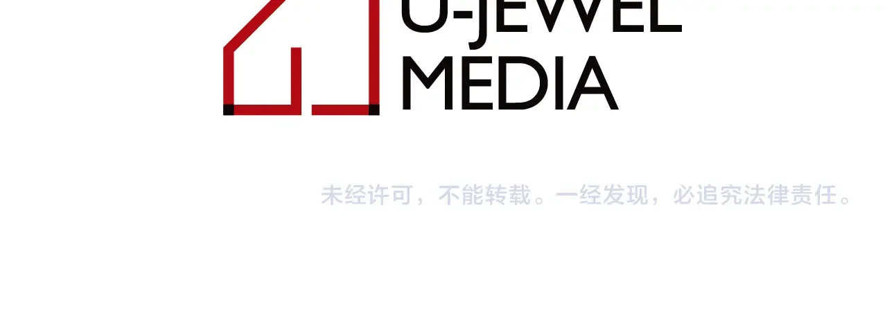 恶魔的花嫁 第93话 你还要去吗？ 第162页