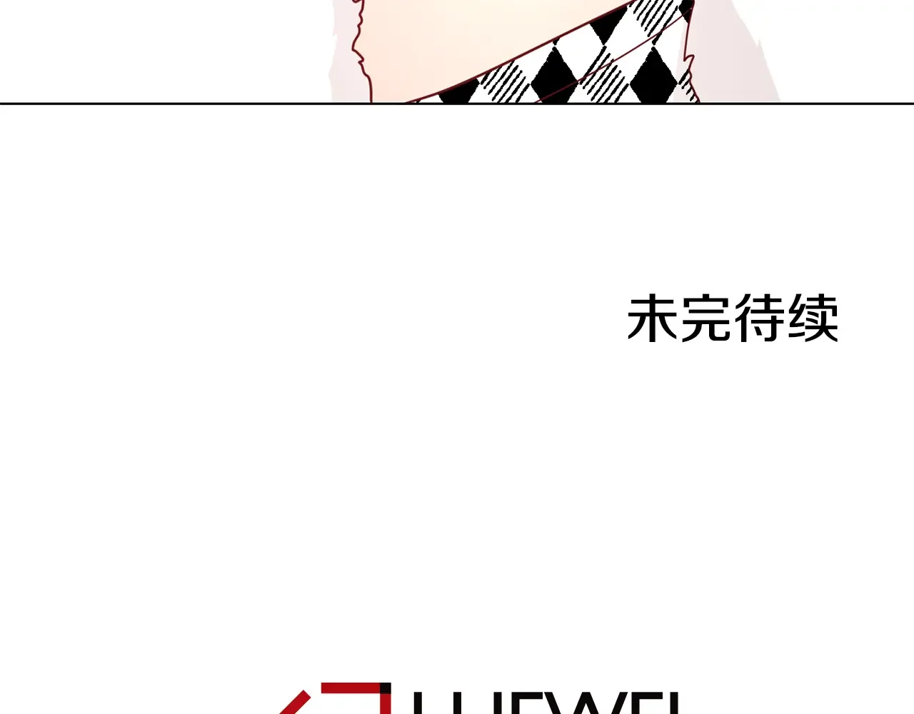 恶魔的花嫁 第93话 你还要去吗？ 第161页