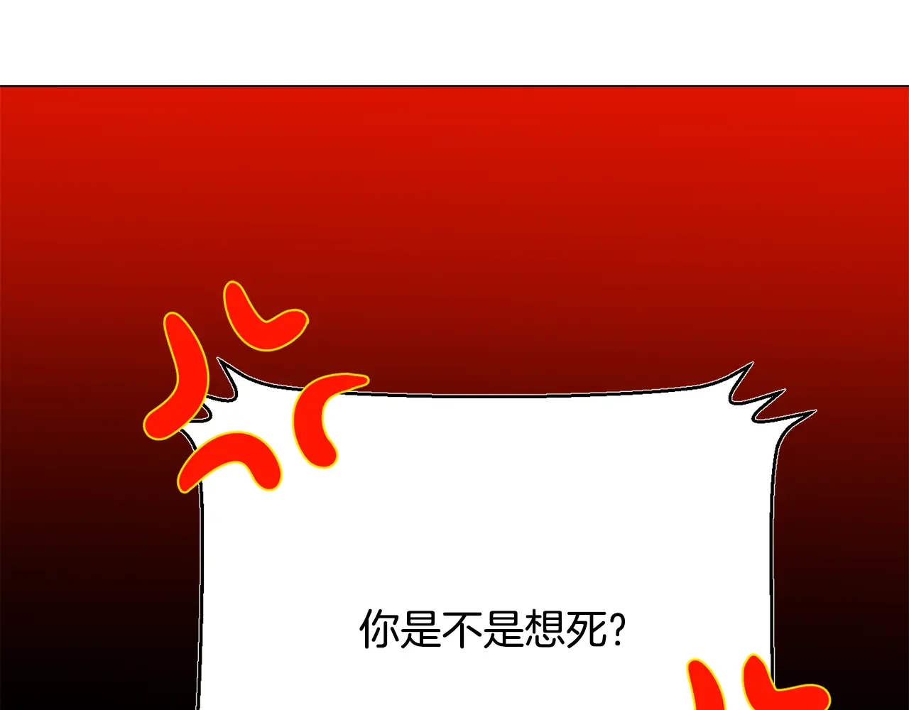 恶魔的花嫁 第93话 你还要去吗？ 第143页