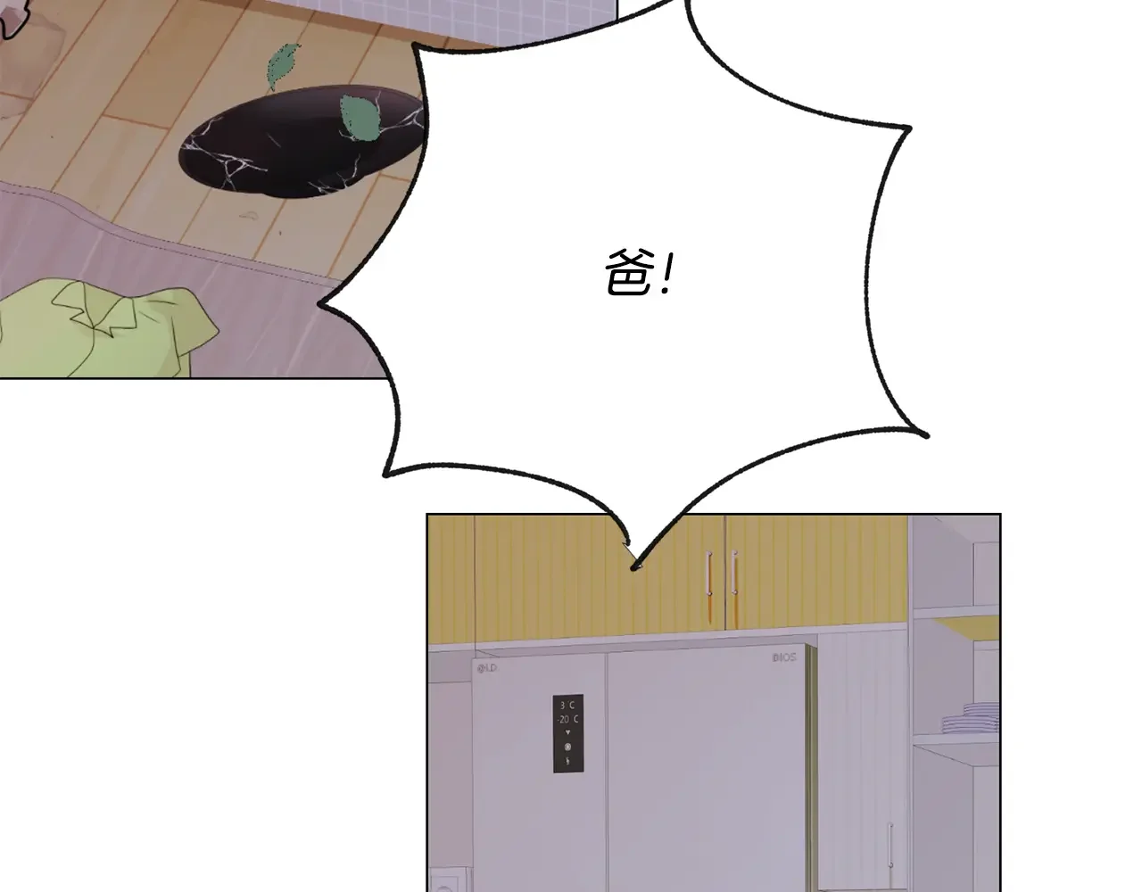 恶魔的花嫁 第93话 你还要去吗？ 第3页