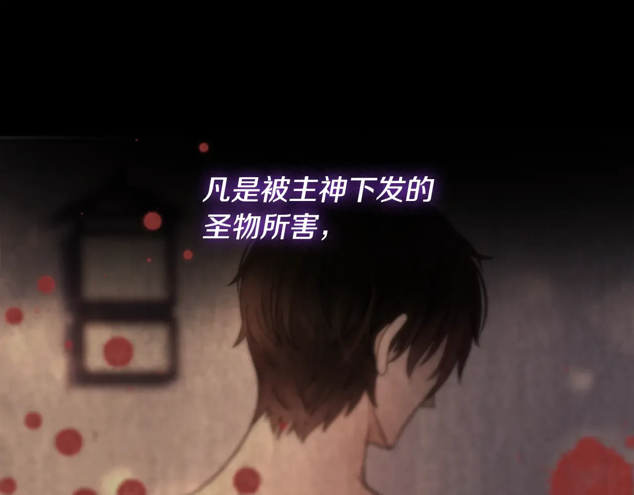 恶魔的花嫁 第94话 干了这杯 第130页