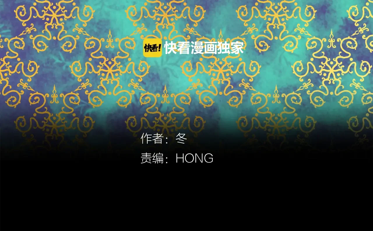 恶魔的花嫁 第94话 干了这杯 第20页