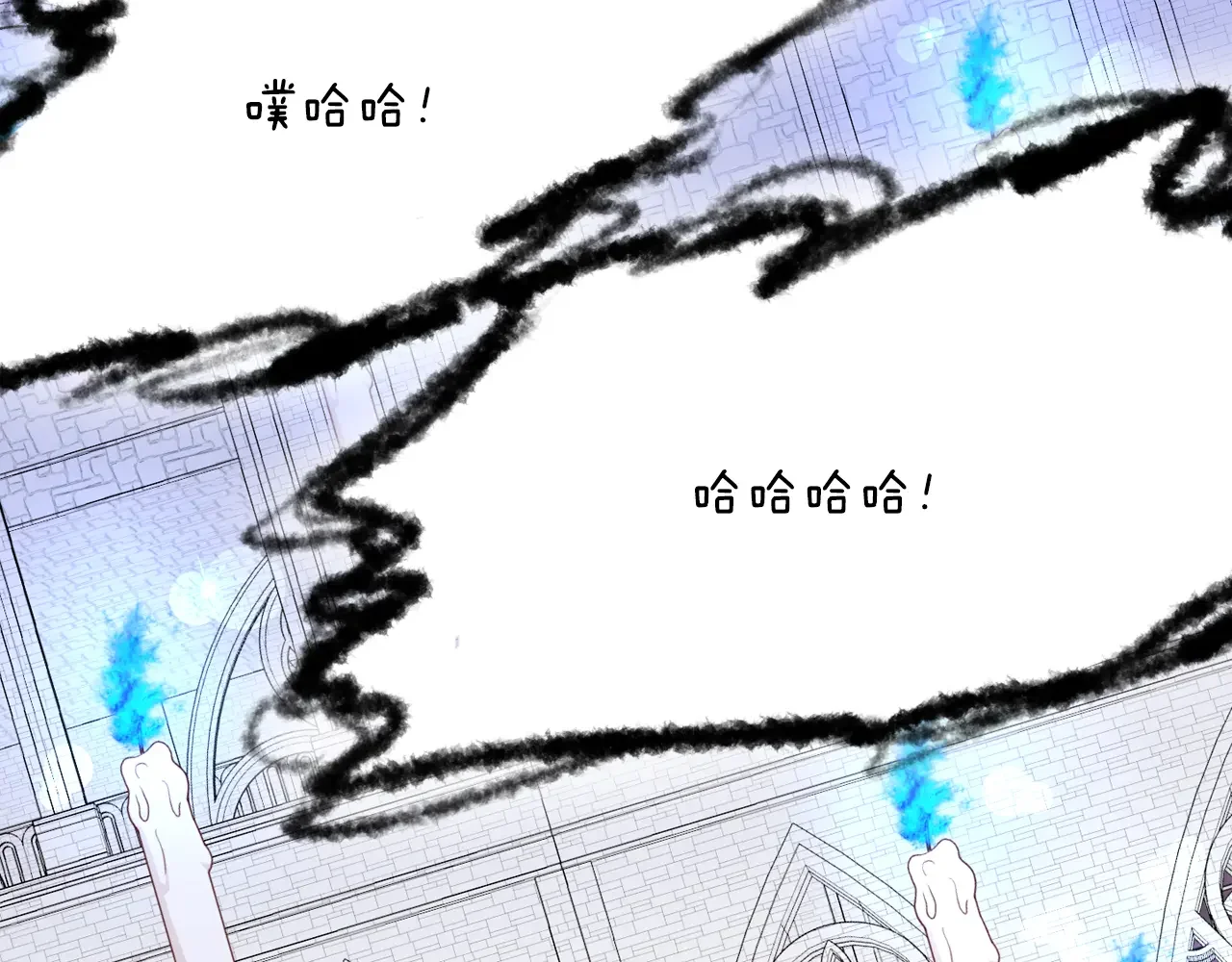 恶魔的花嫁 第94话 干了这杯 第71页