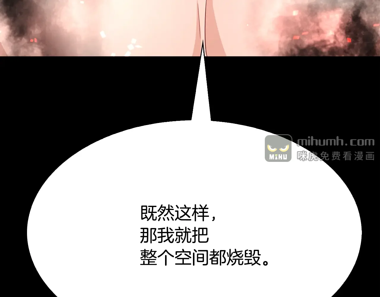 恶魔的花嫁 第94话 干了这杯 第86页