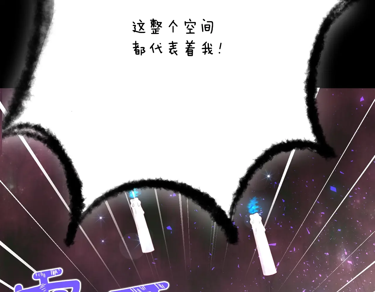 恶魔的花嫁 第94话 干了这杯 第76页