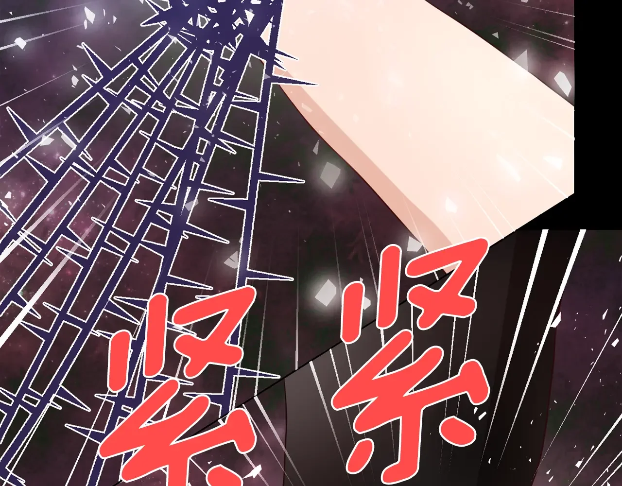 恶魔的花嫁 第94话 干了这杯 第145页