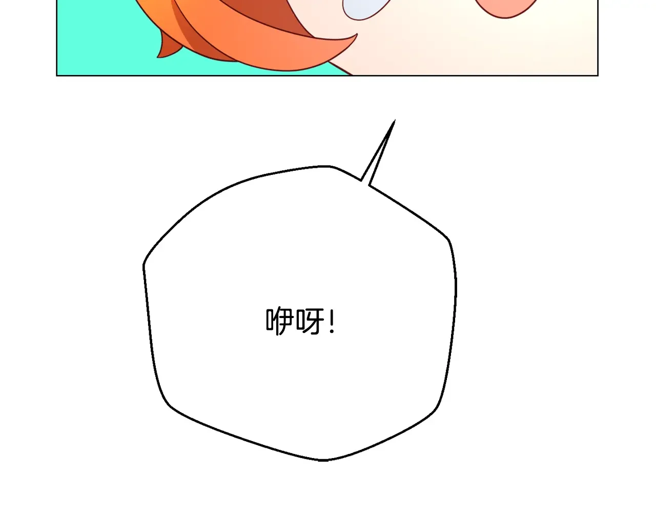 恶魔的花嫁 第94话 干了这杯 第170页