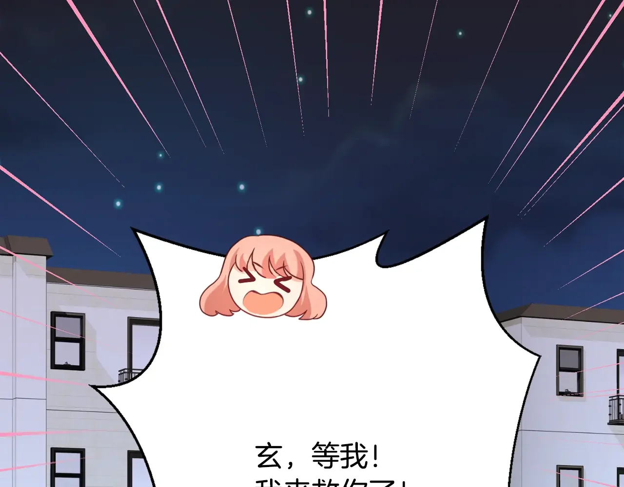 恶魔的花嫁 第94话 干了这杯 第152页