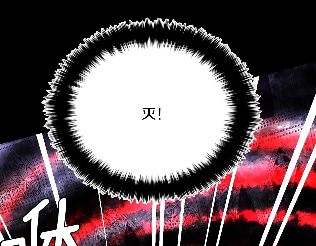 恶魔的花嫁 第94话 干了这杯 第88页