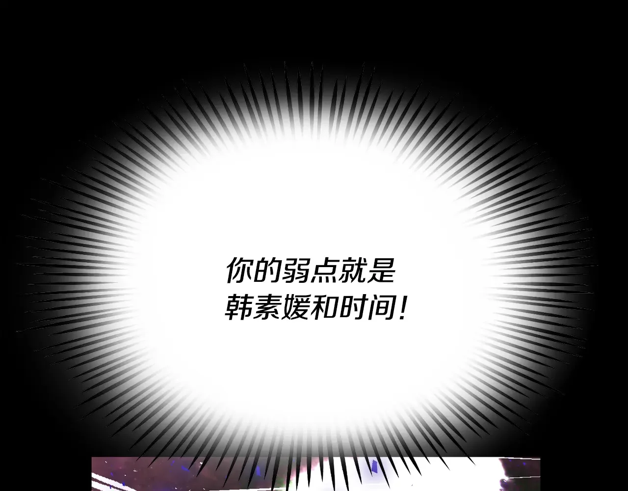 恶魔的花嫁 第94话 干了这杯 第134页