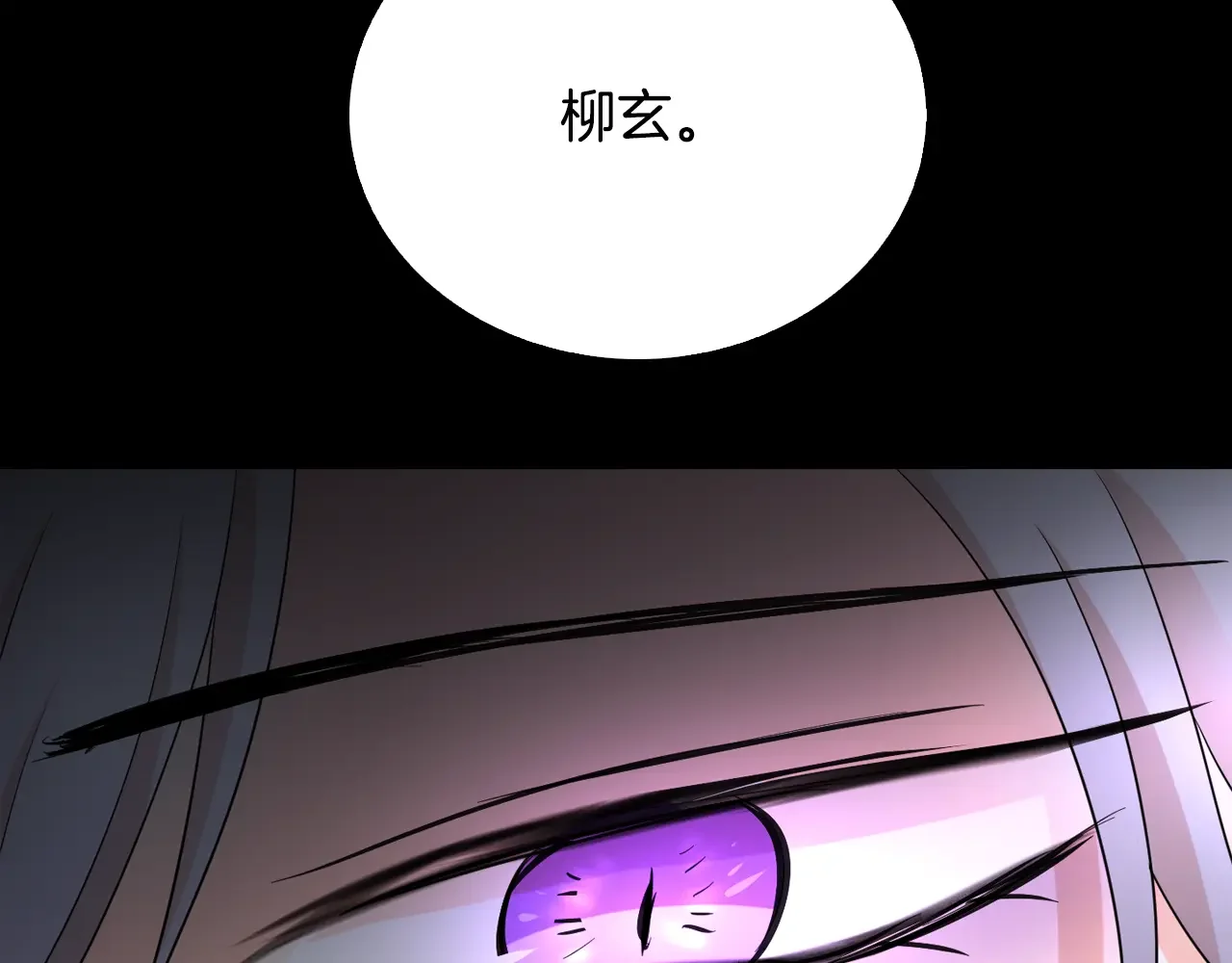 恶魔的花嫁 第94话 干了这杯 第127页