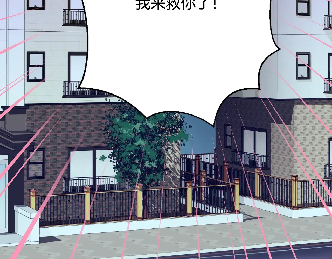 恶魔的花嫁 第94话 干了这杯 第153页