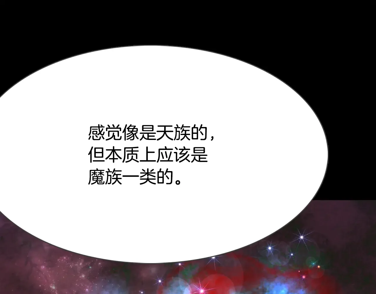 恶魔的花嫁 第94话 干了这杯 第44页