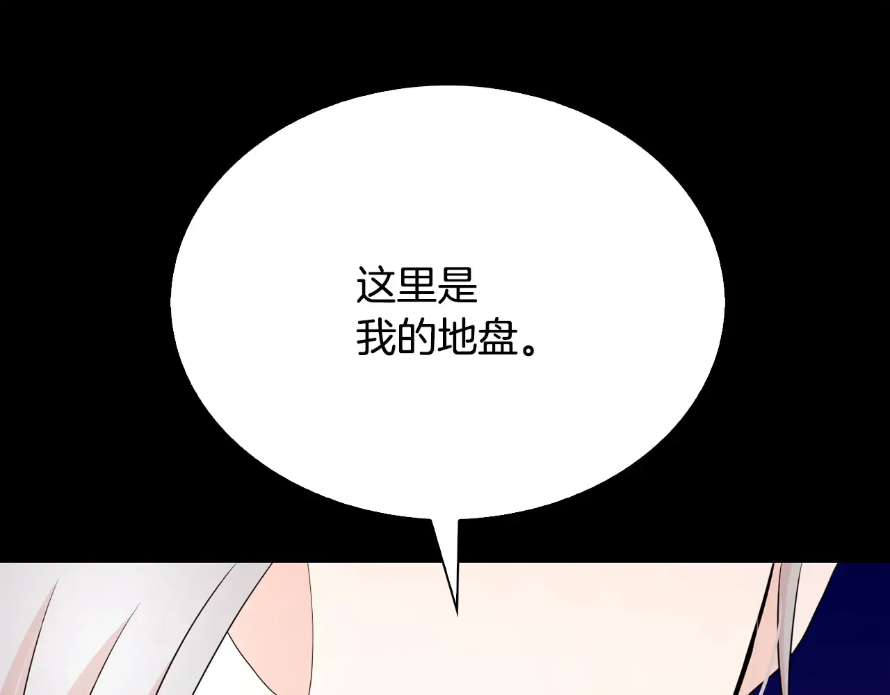 恶魔的花嫁 第94话 干了这杯 第12页