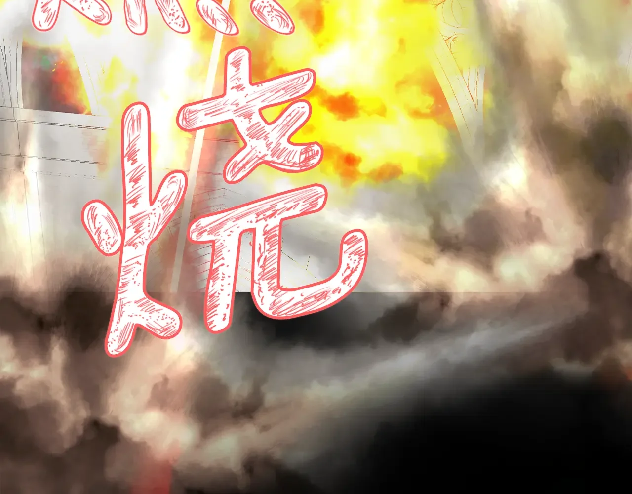 恶魔的花嫁 第94话 干了这杯 第24页