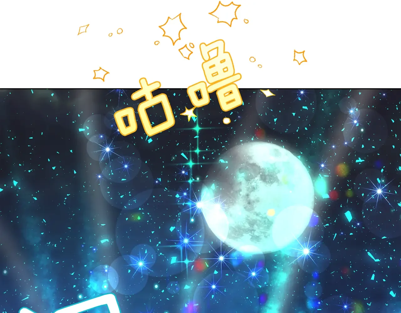 恶魔的花嫁 第94话 干了这杯 第176页