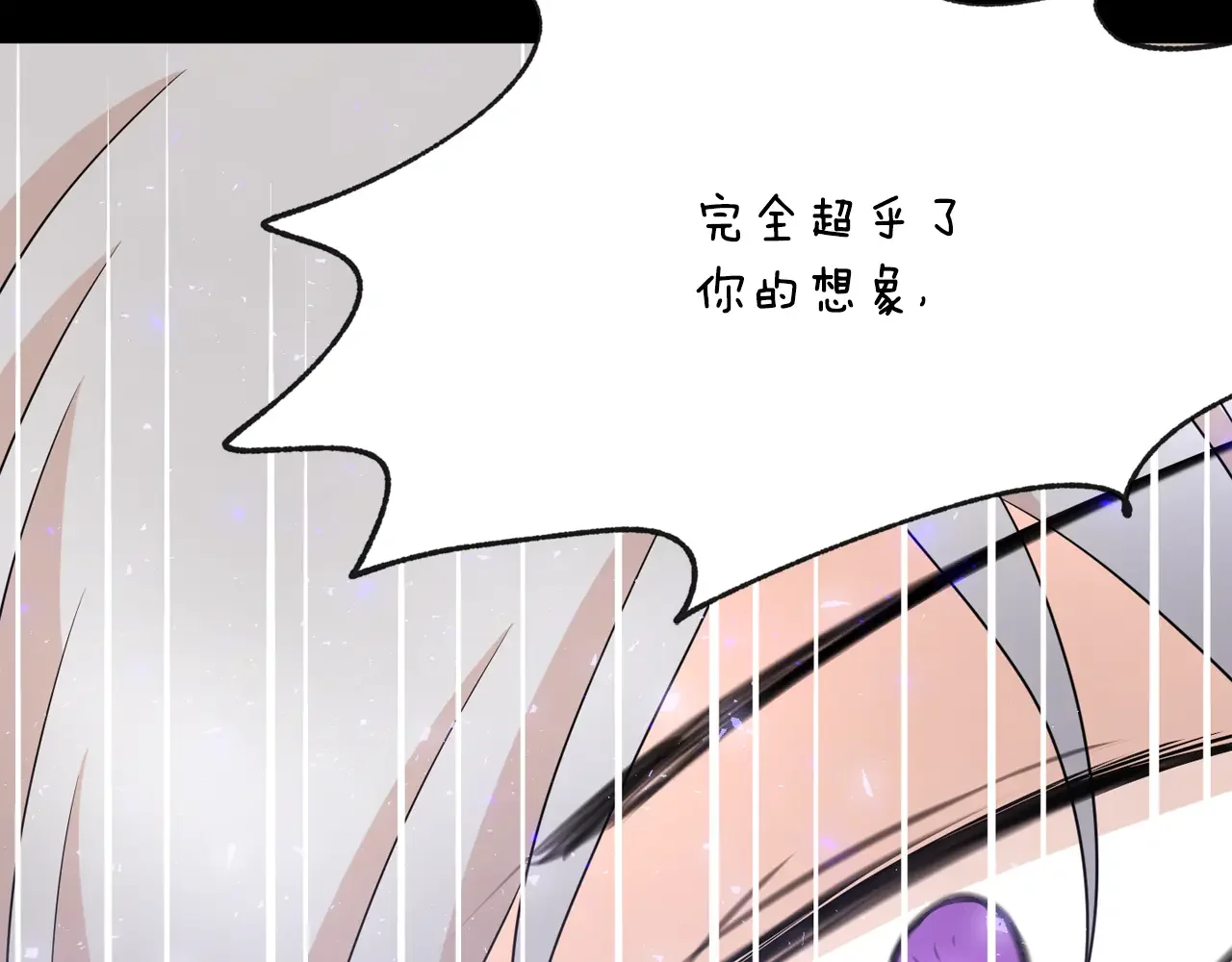 恶魔的花嫁 第94话 干了这杯 第138页