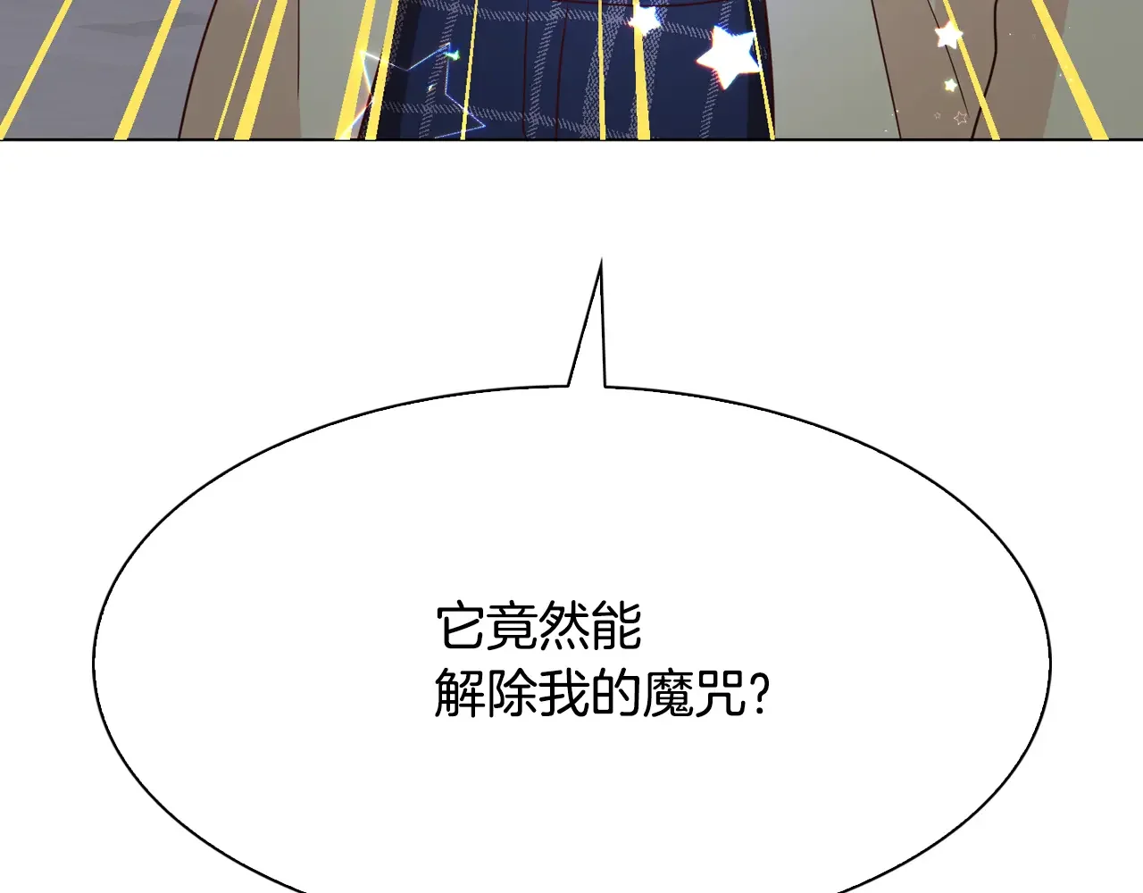 恶魔的花嫁 第94话 干了这杯 第159页