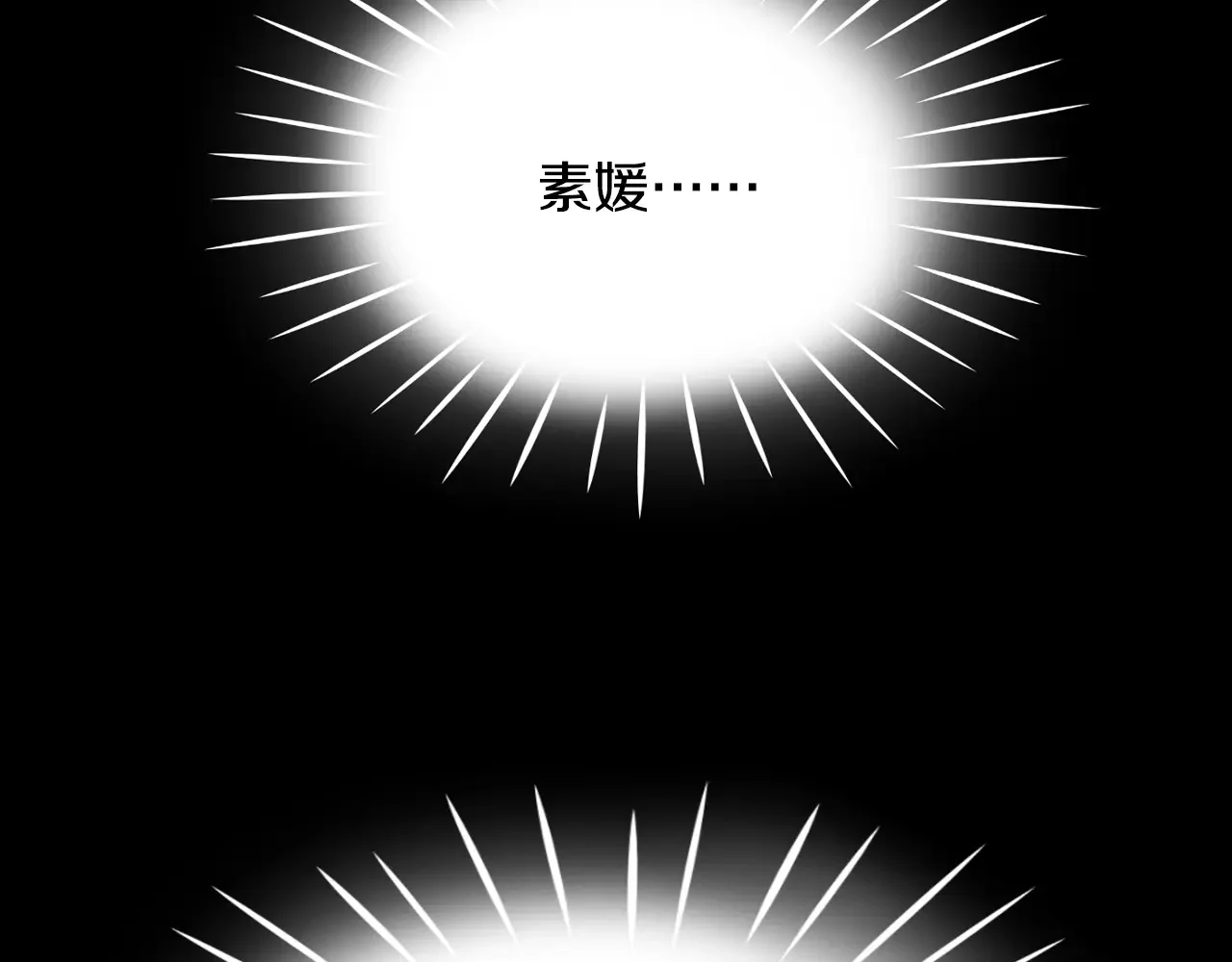 恶魔的花嫁 第94话 干了这杯 第96页