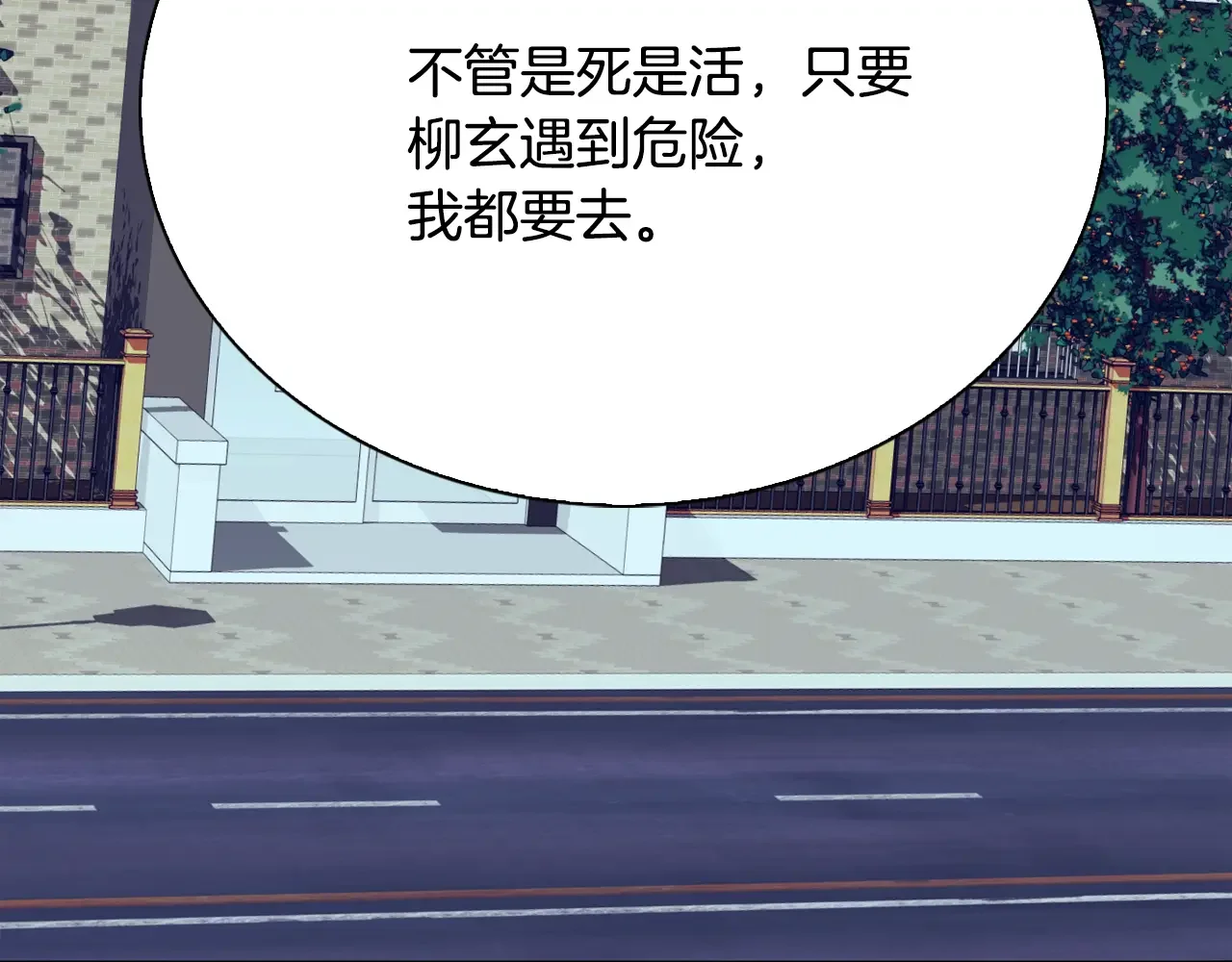 恶魔的花嫁 第94话 干了这杯 第106页