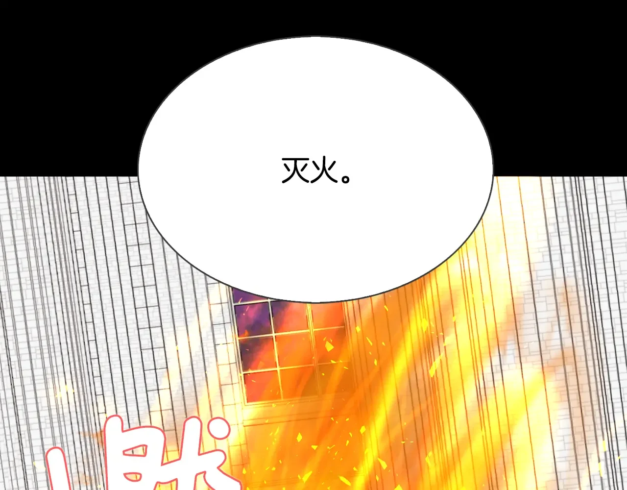 恶魔的花嫁 第94话 干了这杯 第64页