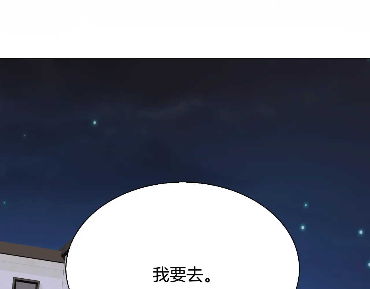 恶魔的花嫁 第94话 干了这杯 第104页