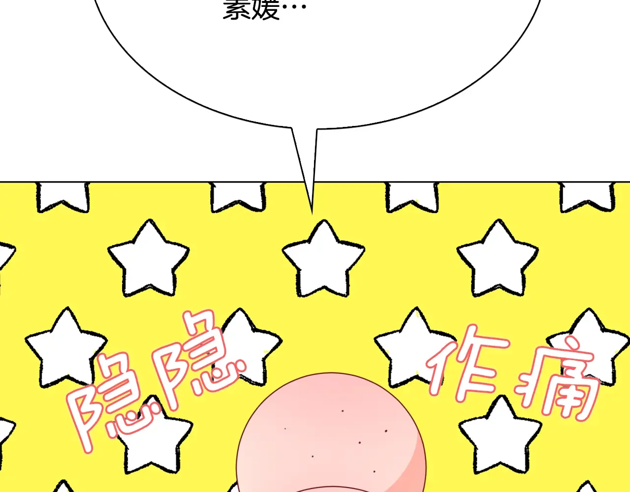 恶魔的花嫁 第94话 干了这杯 第161页