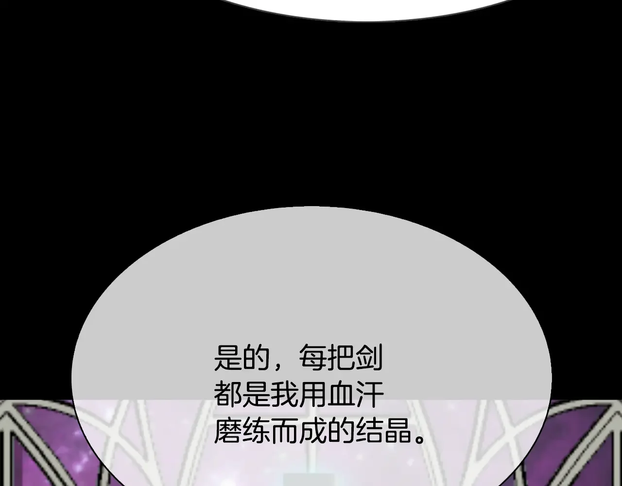 恶魔的花嫁 第94话 干了这杯 第47页