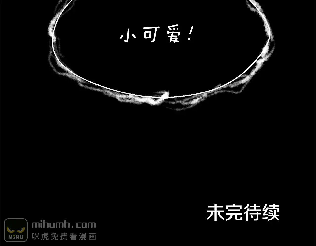 恶魔的花嫁 第95话 小可爱 第176页