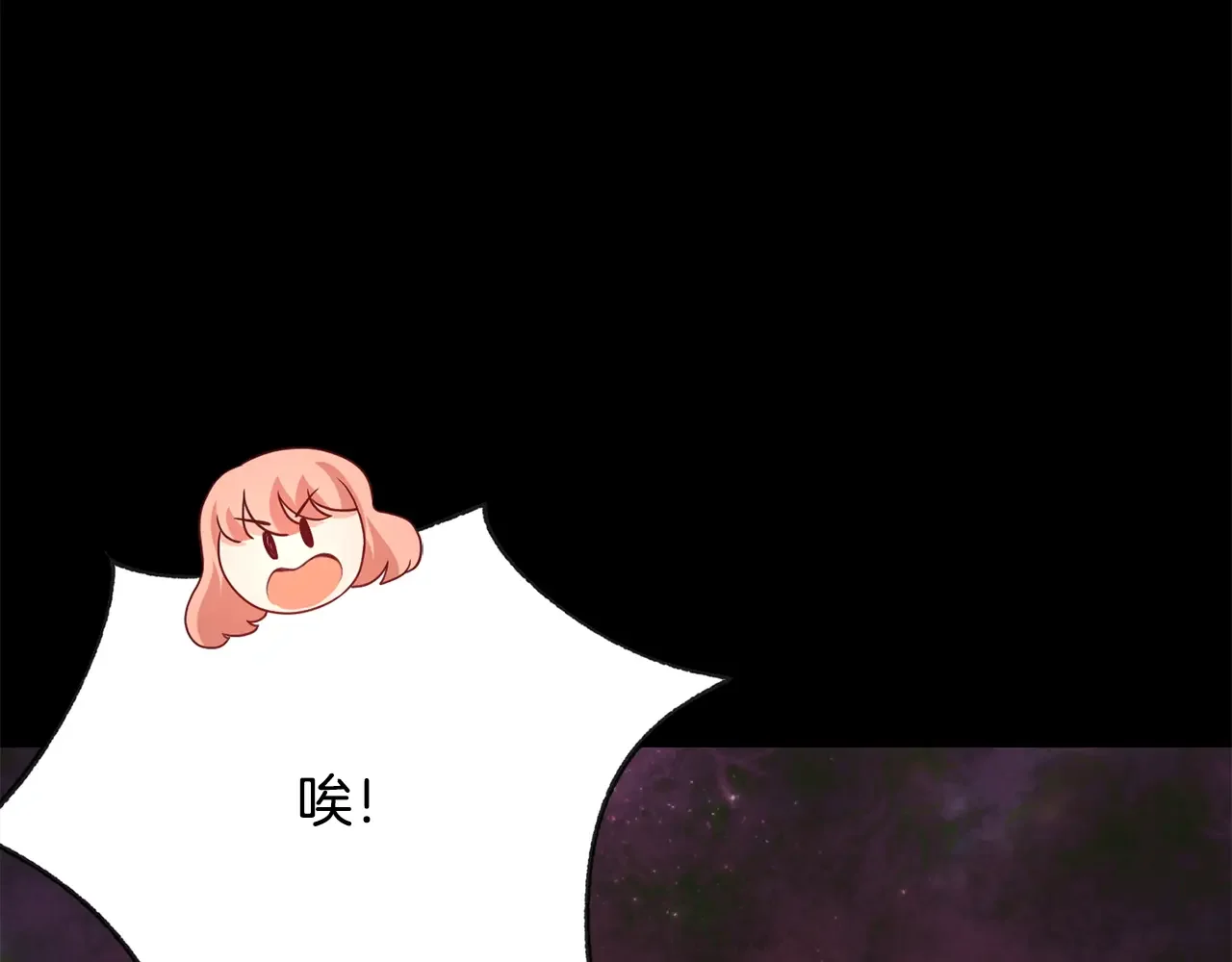 恶魔的花嫁 第95话 小可爱 第162页