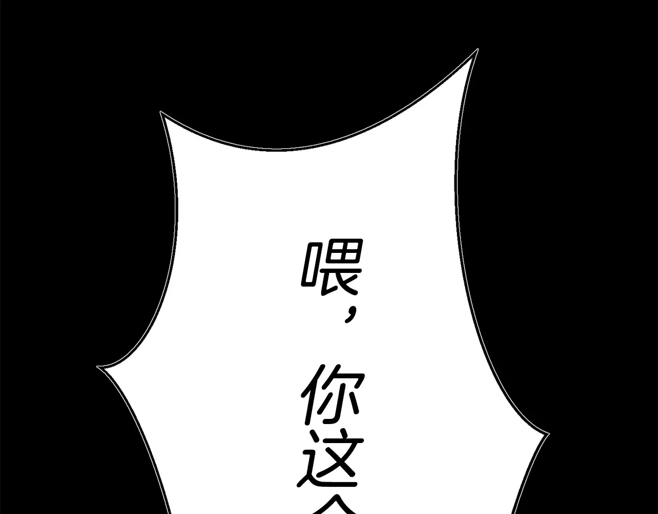 恶魔的花嫁 第95话 小可爱 第170页