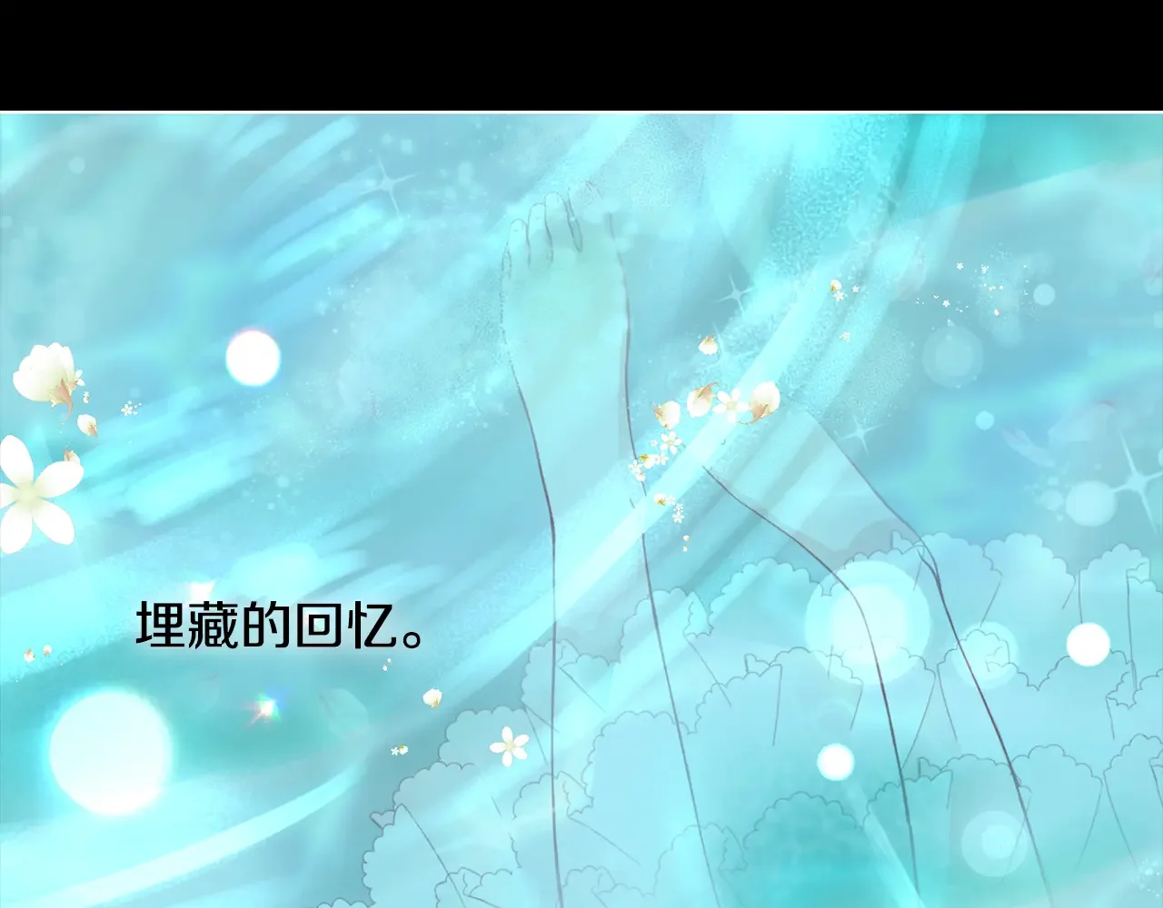 恶魔的花嫁 第95话 小可爱 第57页