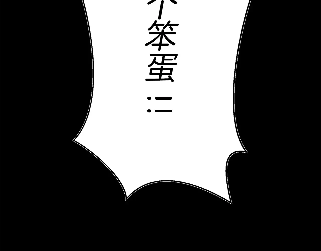 恶魔的花嫁 第95话 小可爱 第171页