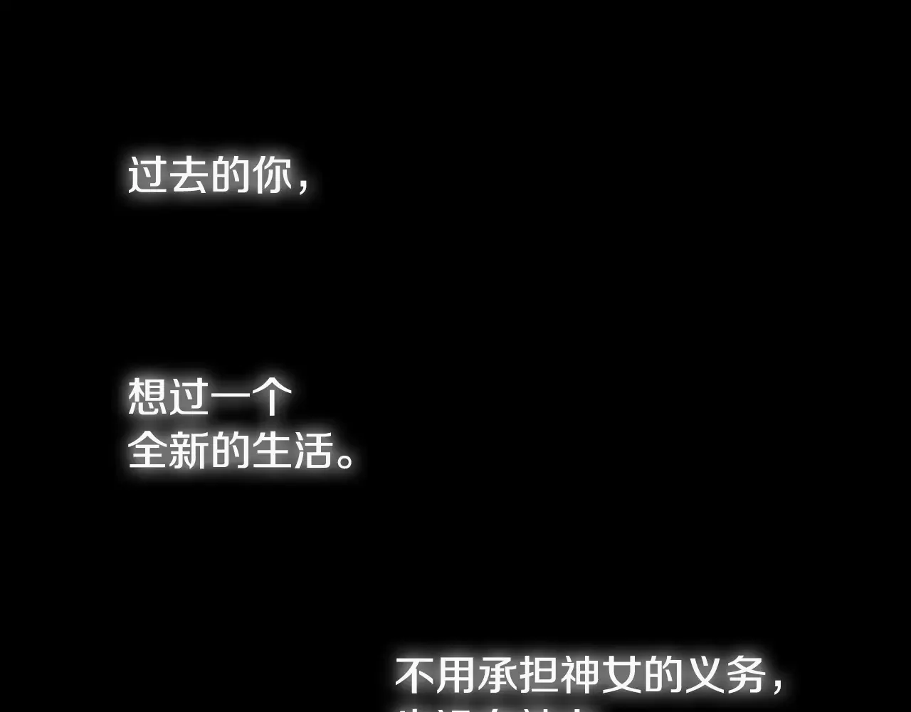 恶魔的花嫁 第95话 小可爱 第61页
