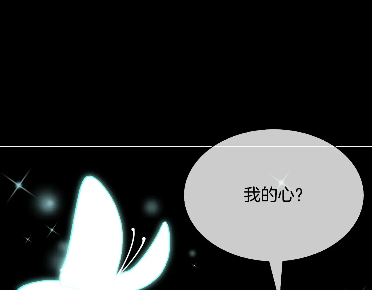恶魔的花嫁 第95话 小可爱 第28页