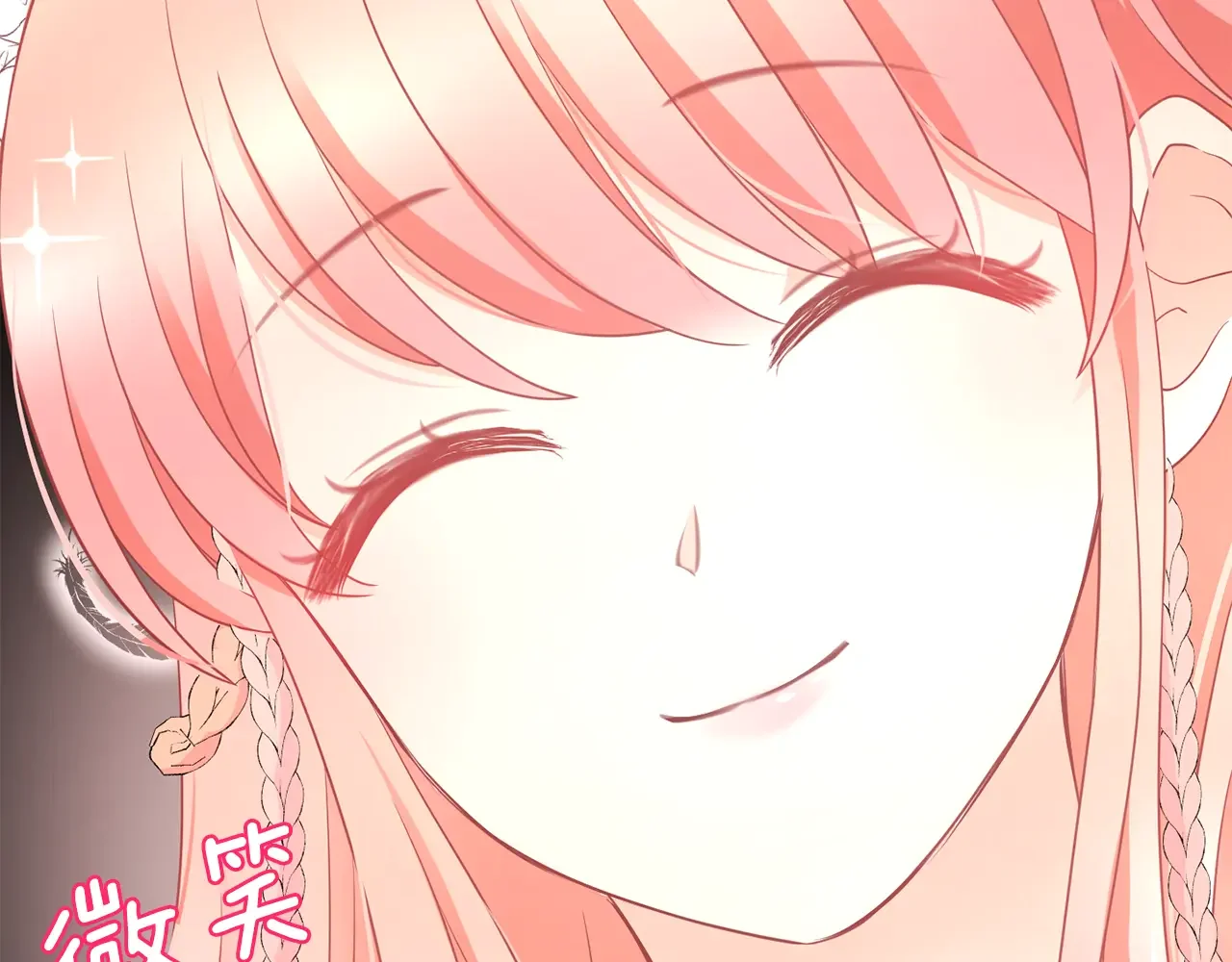 恶魔的花嫁 第95话 小可爱 第52页