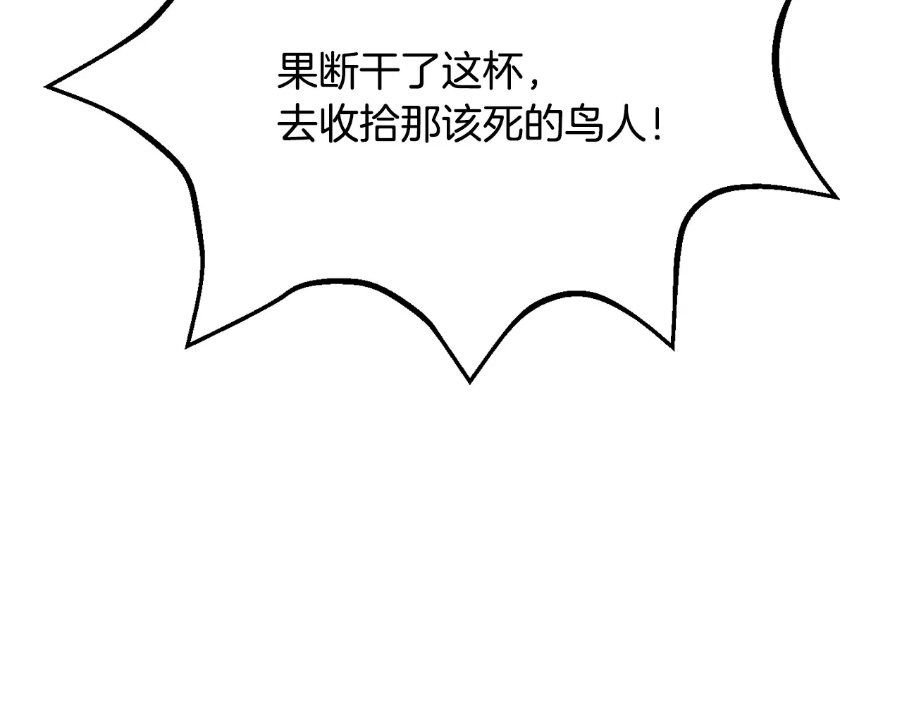 恶魔的花嫁 第95话 小可爱 第2页