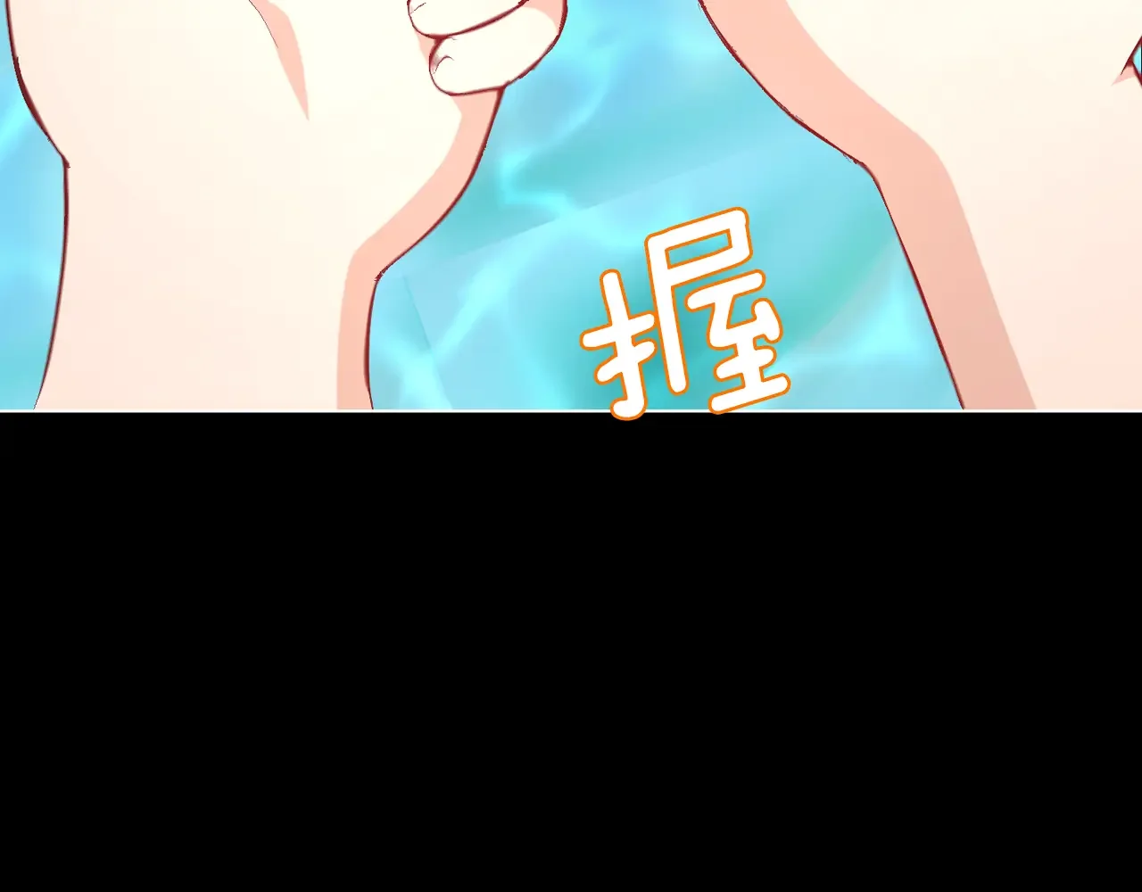 恶魔的花嫁 第95话 小可爱 第20页