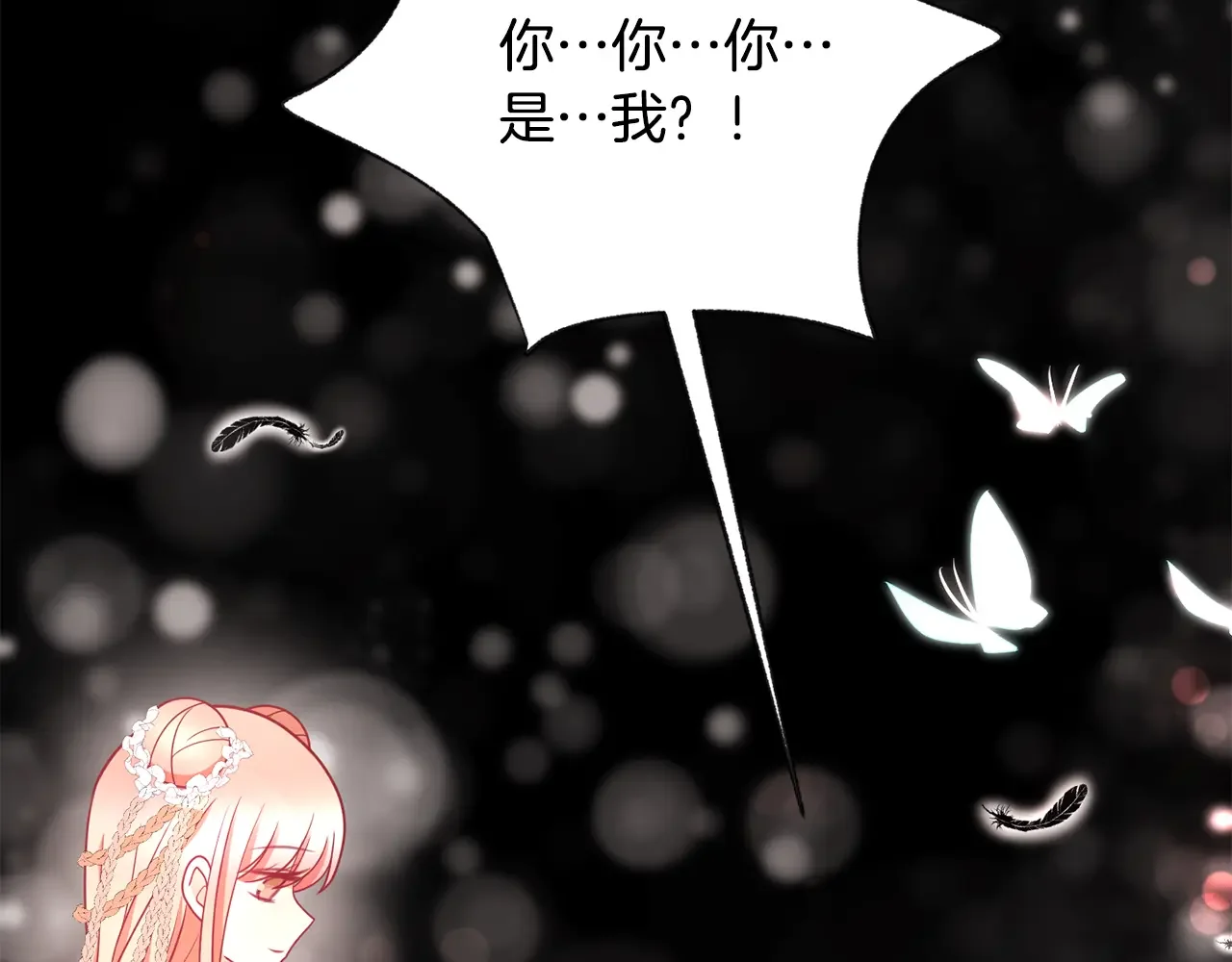 恶魔的花嫁 第95话 小可爱 第49页
