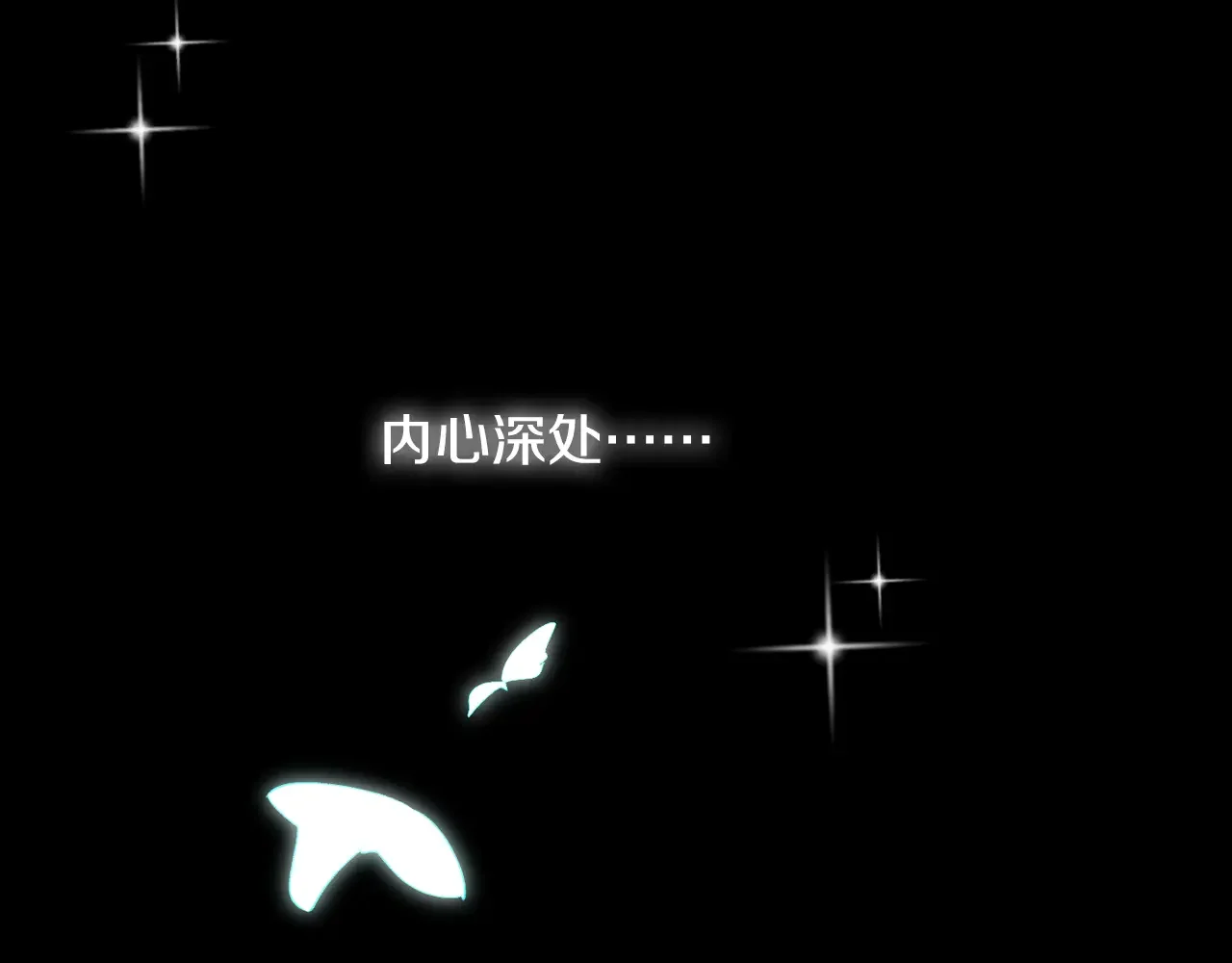 恶魔的花嫁 第95话 小可爱 第27页