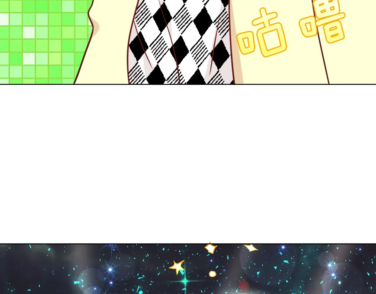 恶魔的花嫁 第95话 小可爱 第5页