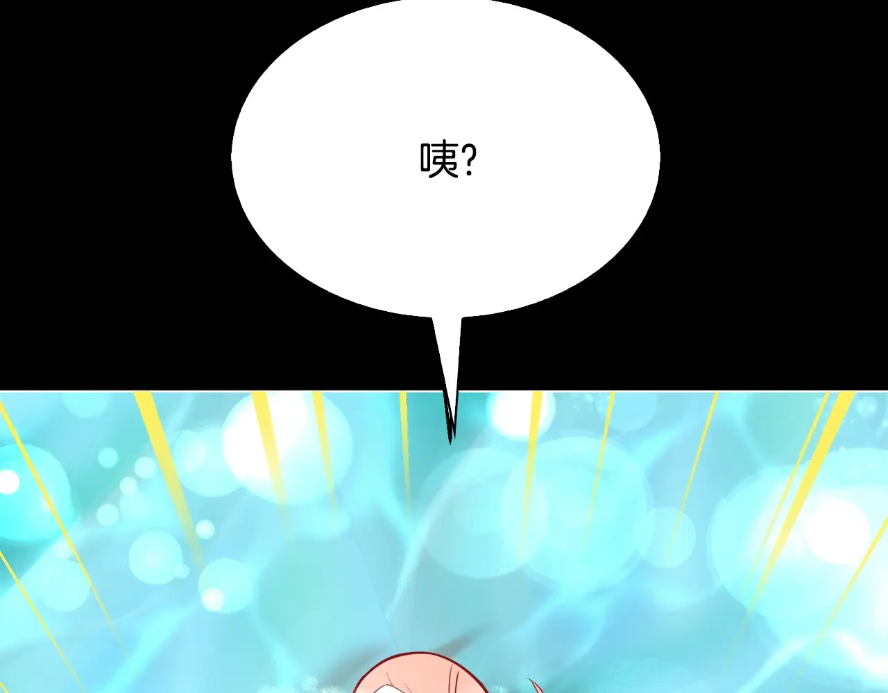 恶魔的花嫁 第95话 小可爱 第15页
