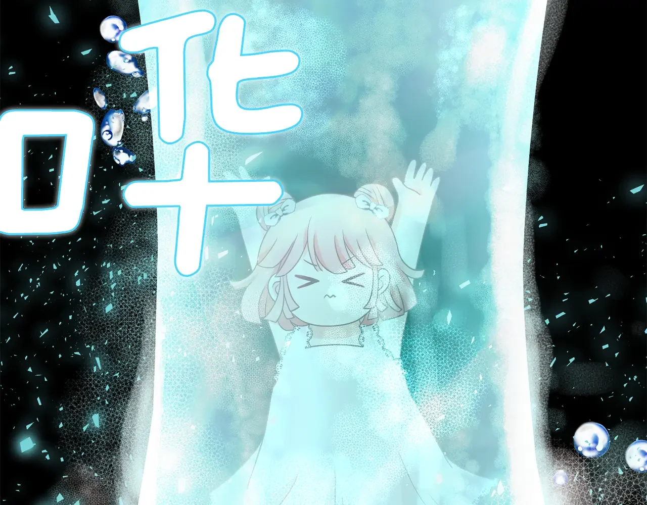 恶魔的花嫁 第95话 小可爱 第84页