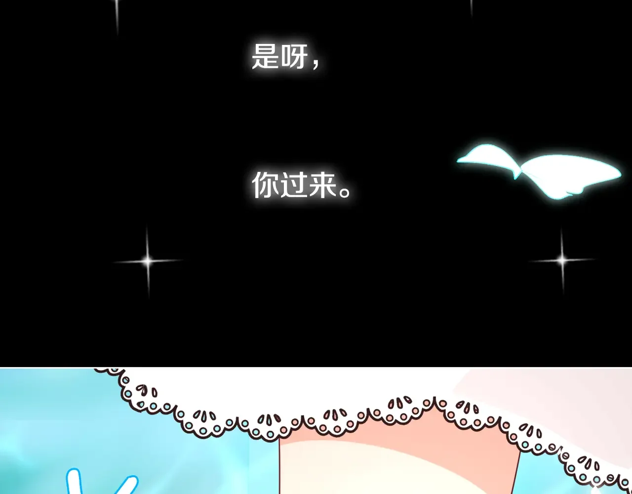 恶魔的花嫁 第95话 小可爱 第31页